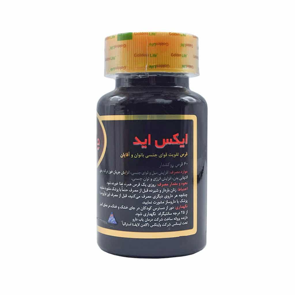قرص ایکس اید - تصویر 2