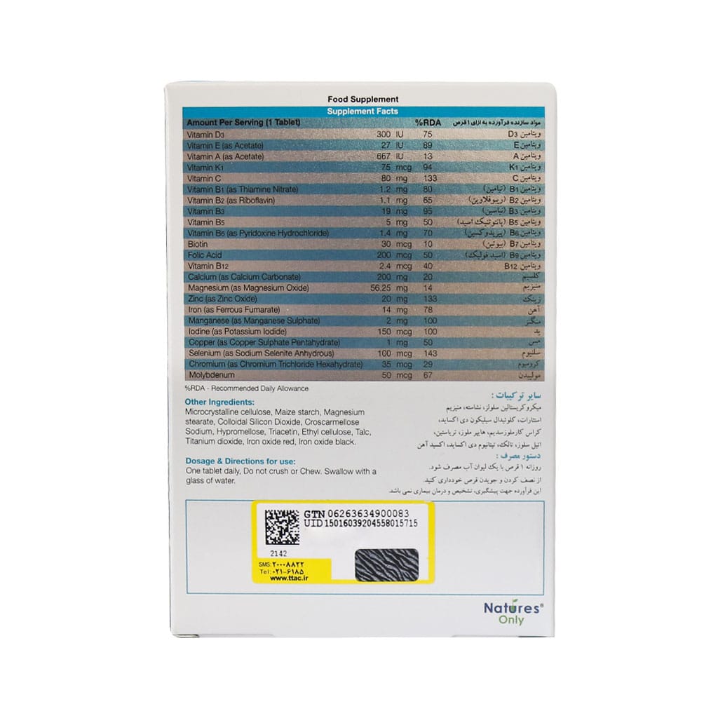 قرص بایو بیسیکس آقایان - تصویر 2