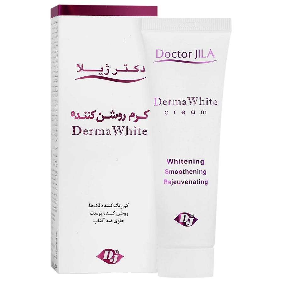 کرم روشن کننده درما وایت دکتر ژیلا