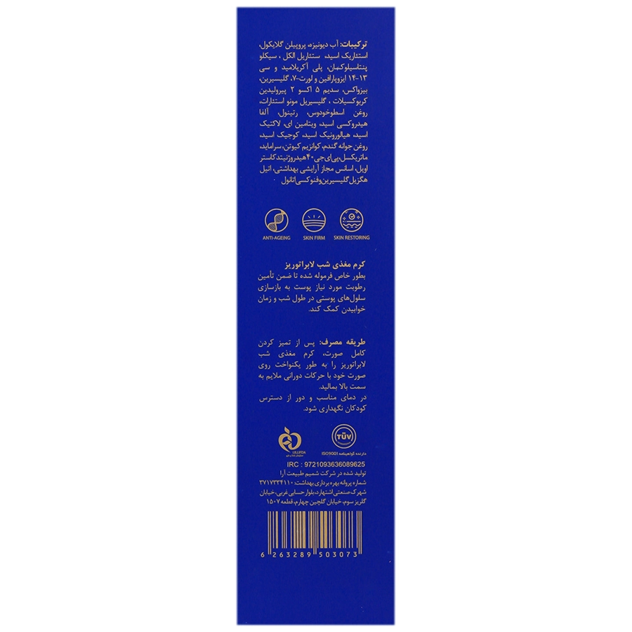 کرم مغذی شب آدرا - تصویر 2