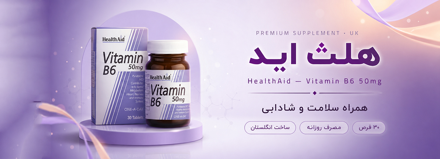 بنر سوم داروخانه دکتر فاطمه کریمی